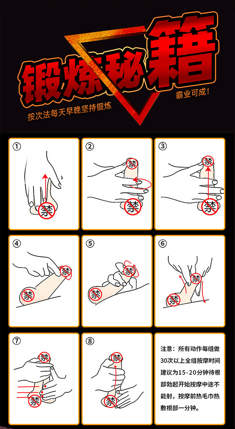 OVRHS生殖器锻炼辅助喷雾_详情(中文版)_08