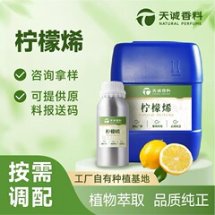リモネンd-リモネン洗浄剤原料 水溶性Dリモネン洗浄原料 日用品原料 油汚れ除去