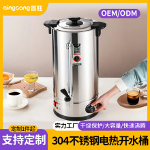 定 制箐旺電熱開水桶保溫一體商用熱水器煮茶桶 大容量雙層燒水桶