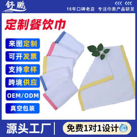 21支棉彩边小方巾咖啡厅奶茶厨房清洁分色小抹布酒店巾可定制批发
