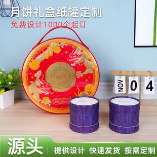 Paper Can Round Wrapping Paper Tube Kraft Paper Cylindrical Color Printing Tea Mooncake Gift Box with Lid Wrapping Paper Tube Paper Can