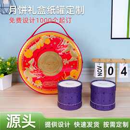 纸罐圆形包装纸筒牛皮纸圆柱彩印茶叶月饼礼品盒带盖包装纸筒纸罐