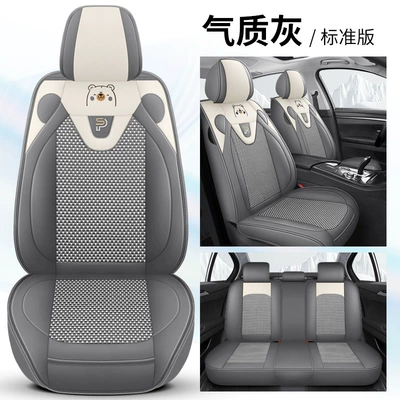 Four Seasons Pad Bear Skin Ice Silk Car - temperament-gray-standard-edition-general-purpose