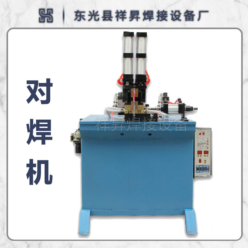 实力工厂供应UN系列不锈钢碰焊机 不锈钢氩弧焊自动对焊机