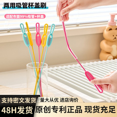 食品グレードのシリコンストローブラシ、拡張ツーインワンボトルクリーニングブラシ、魔法瓶カップ、水カップ隙間洗浄ブラシ