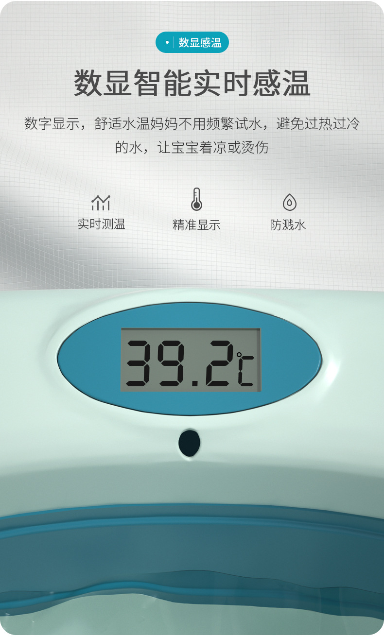 恐龙抗菌浴盆