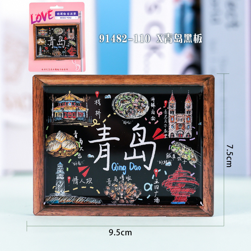 青岛冰箱贴木质磁吸城市旅游纪念品国潮文创品木质三层冰箱贴批发|undefined