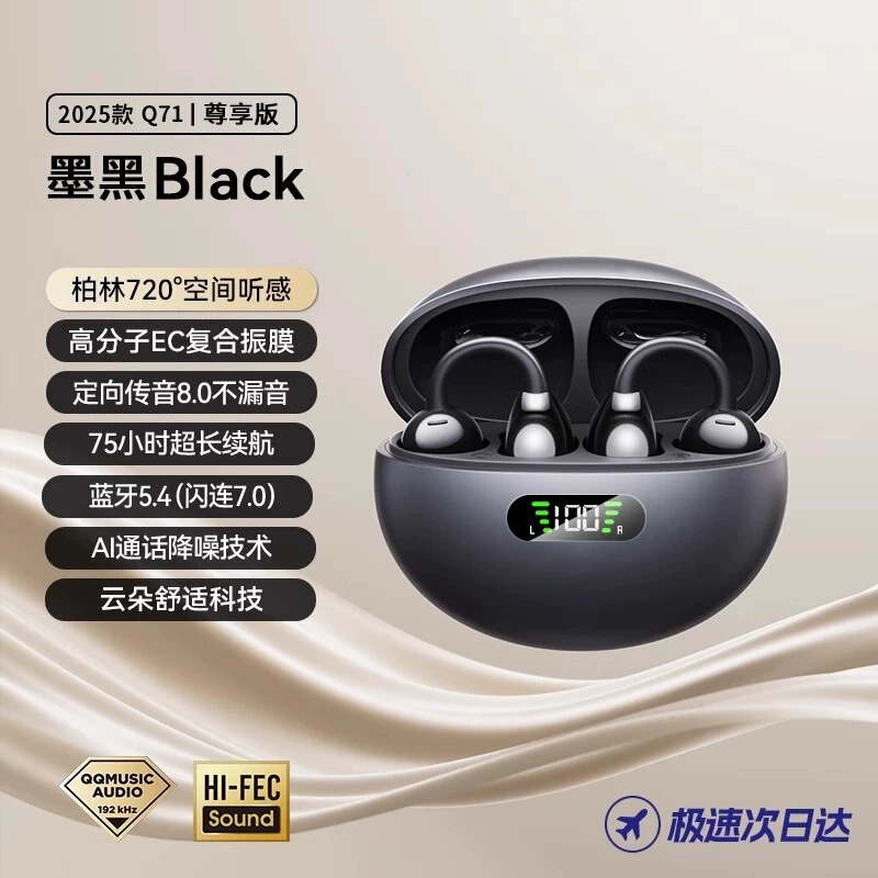 2025新款夹耳式运动无线蓝牙耳机气骨传导不入耳高音质久戴不痛|undefined
