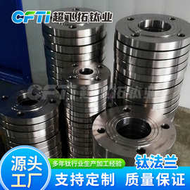 工厂定制TA1TA2钛法兰 TC4钛合金饼 钛环 发货快机械性好