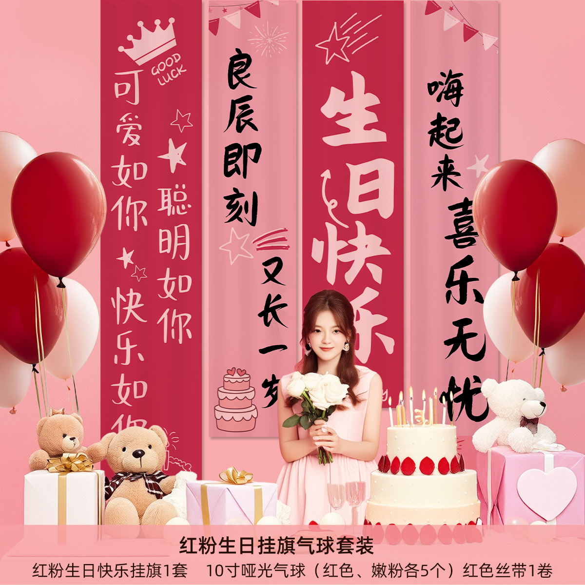 Conjunto de globos de bandera colgante Atmósfera de decoración de cumpleaños Tela colgante Escena de cumpleaños Regalo para adultos Decoración de fondo Tela de pared Banner