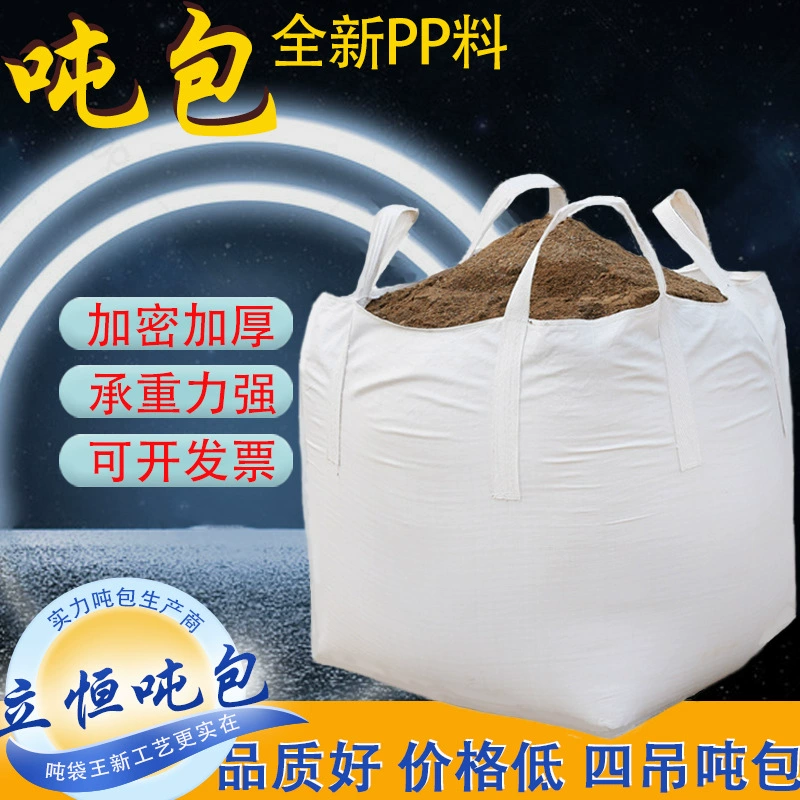 Промышленные тоннажные мешки от производителя из Линьи, тоннажные мешки с петлями, белые плоские тканые грузовые мешки с четырьмя петлями, экономящие место.