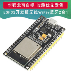 ESP-32 cp 2102/CH9102駆動開発ボードWIFI bluetoothデュアルコアCPUモジュールシステムボード38p