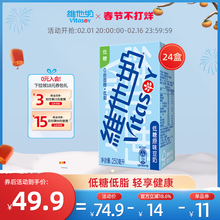 vitasoy维他奶低糖原味豆奶250mL*24盒即饮植物奶饮整箱囤货