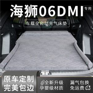 Byd Hiace 06Dmi avtomobil matı, havalı baqaj yatağı, arxa yuxu yastığı
