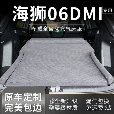 Byd Hiace 06Dmi avtomobil matı, havalı baqaj yatağı, arxa yuxu yastığı