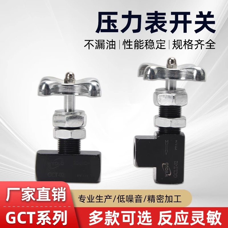 压力表开关碳钢高压仪表针型阀GCT-02 2分内丝 1/4直角直通阀英制