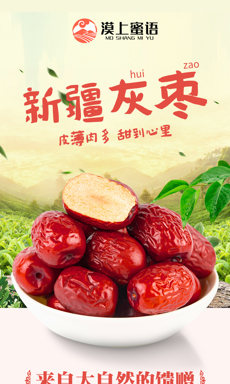 新疆灰枣5斤装优惠装包邮箱装漠上果园批发代发量大价优兵团红枣-阿里巴巴
