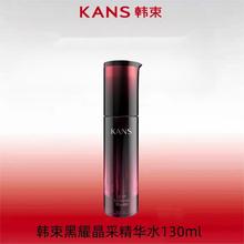 韩束黑耀晶采精华水130ml爽肤水保湿水柔肤水滋润保湿护肤品化妆