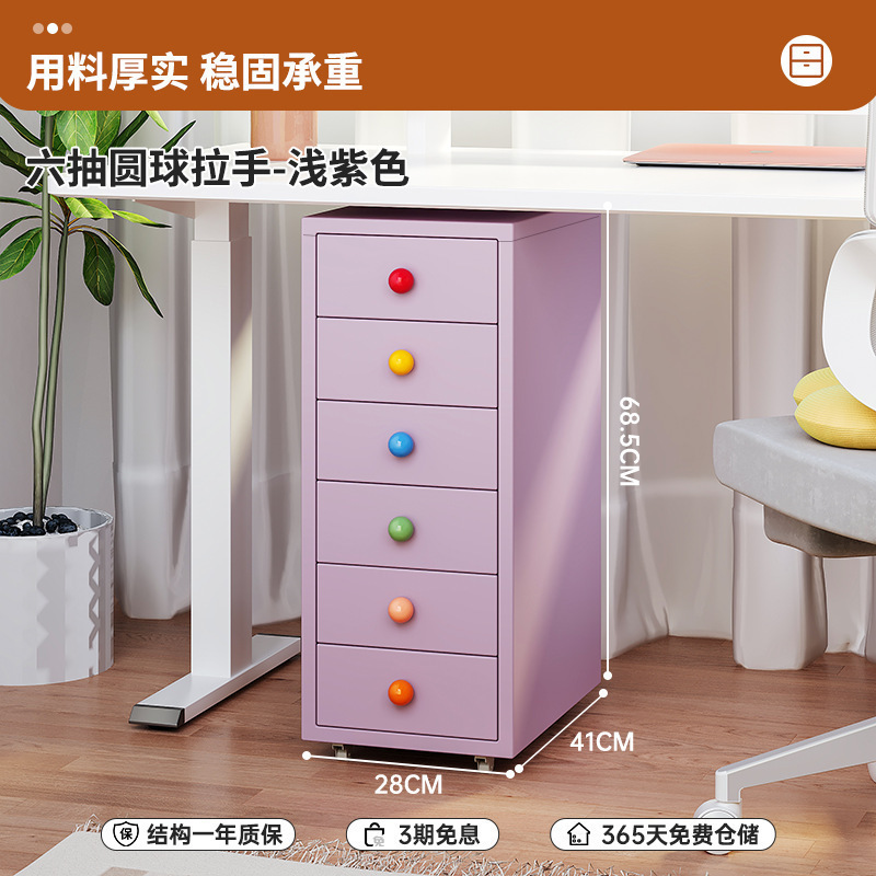 多巴胺床头柜卧室家用海尔默桌下收纳柜铁艺夹缝窄多层置物柜|undefined