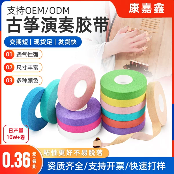 Wholesale Nail Color Tape Pipa Playing Nail Tape Musical Instrument Accessories Breathable Comfortable Guzheng Tape