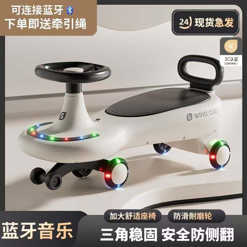 Children's Twist Car 1-18 Years Old Anti-Rollover Swing Toy Sliding Twist Car Baby Car Universal Wheel Yo-Yo Car