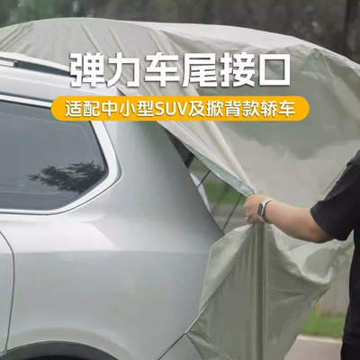Outdoor Camping Multi-Functional Car – Avtomobil dam çadırları