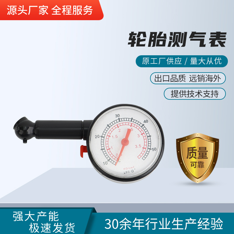 胎压表气压表高精度带充气胎压计汽车轮胎监测器数显测压加打气枪