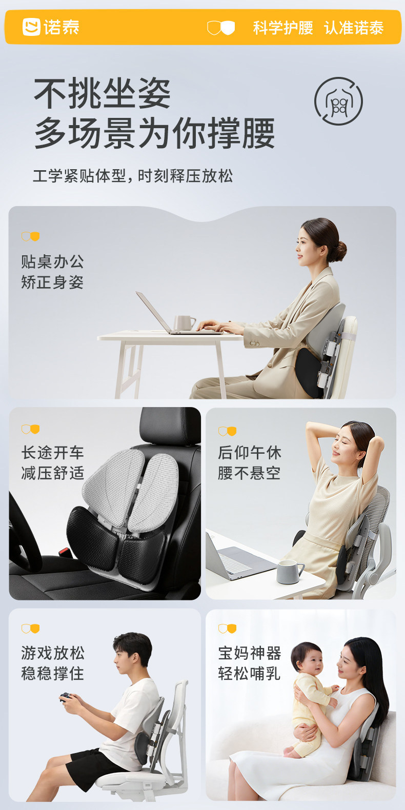 Ergonomic backrest cushion, lumbar support for car, office lumbar support, back support tool, lumbar support
