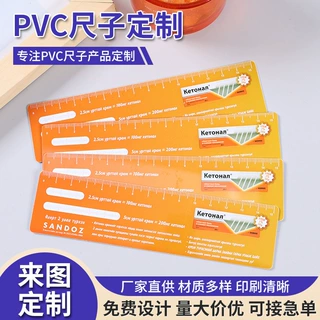 PVC广告尺定做培训班招生印刷logo尺子宣传神器塑料卡通书签定制