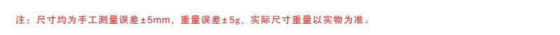 误差