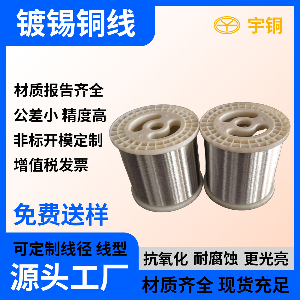 t2紫铜丝h65黄铜线编织用铜线镀锡加工紫铜线 无氧铜丝 规格齐全