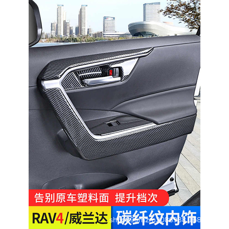 Rongfang rav4 Weilanda 車内装飾用品コレクションカーボンファイバー中央制御ステッカー車の改造アクセサリー rv|undefined