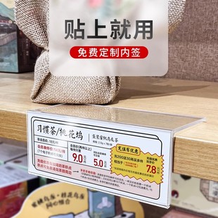 Acrylic price tag price tag price tag shelf price tag price tag price display card