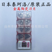 �|֥�����մəC�Aʽ܇��ƬTNMG160404R-S NS9530̩���唵�ص���