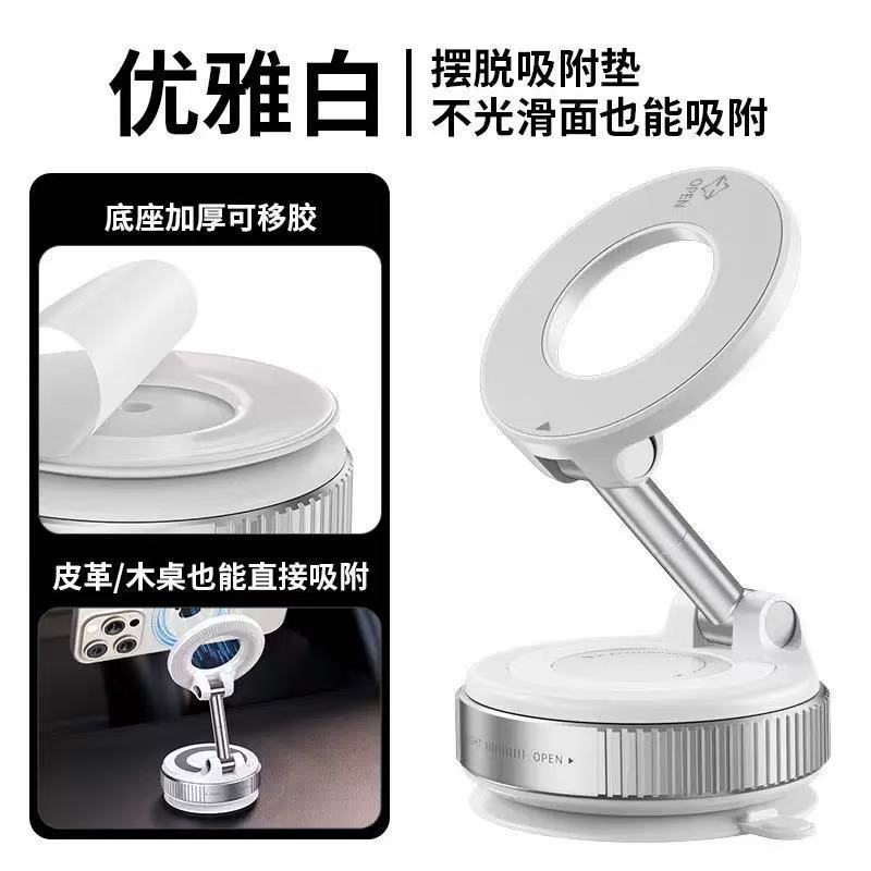 车载磁吸手机支架便捷折叠双环手机架360度旋转真空吸盘吸附导航|undefined