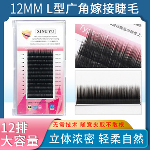 0.07/0.15L Type Mother-Style Eyelash Extension Beauty Eyelash Shop Single Eyelash Super Soft Natural Long Slightly Curled Wide Angle
