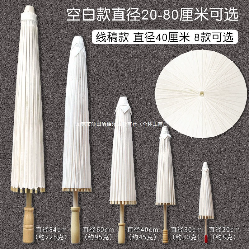 Пустой масляный бумажный зонтик, сделай сам, материалы для рисования ручной работы, детский сад, креативная детская ручная роспись, раскраска граффити Guqing Baile