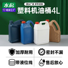 ˮɼ4L���ϙC�Ͳ�������Ͱ��Һλ��HDPE�ܷ��©�����ͷ���ҺͰ