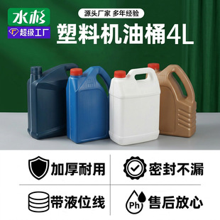 ˮɼ4L���ϙC�Ͳ�������Ͱ��Һλ��HDPE�ܷ��©�����ͷ���ҺͰ