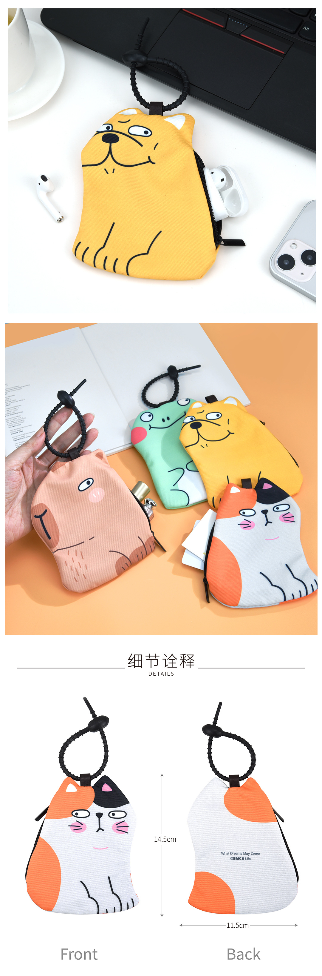 动物收纳包挂件详情页_04