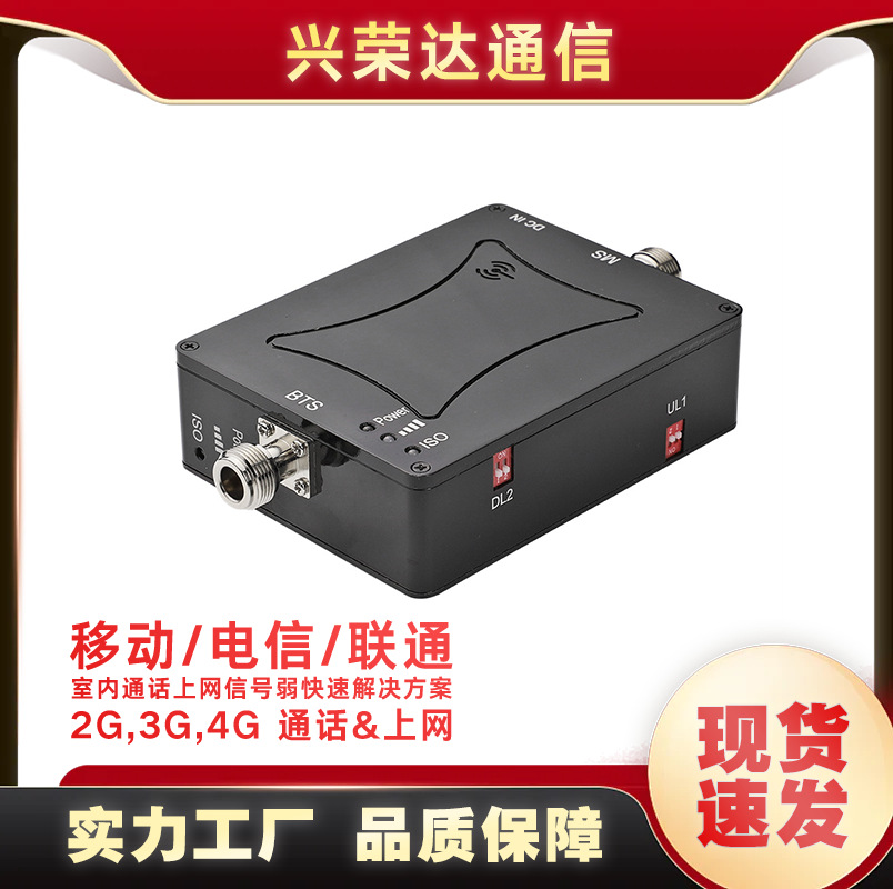 车载手机信号放大器 房车用信号放大器 3G4G车用信号增强器