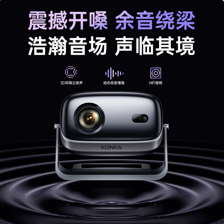 Konka C9 Projector Home Ultra-High Definition Can Be Connected to Mobile Phone 4K Decoding 1080P Home Theater Projector