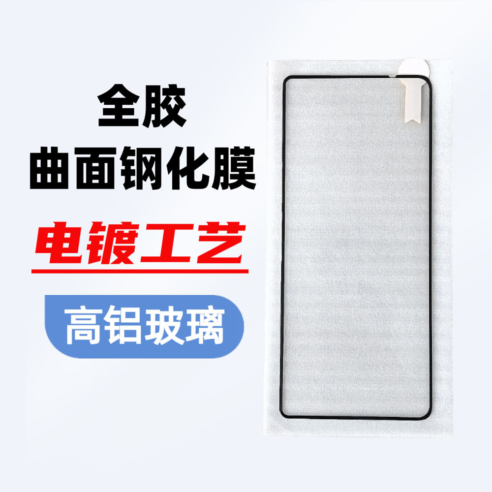 电镀全胶曲面钢化膜/适用华为mateX5/X6/X7手机保护膜