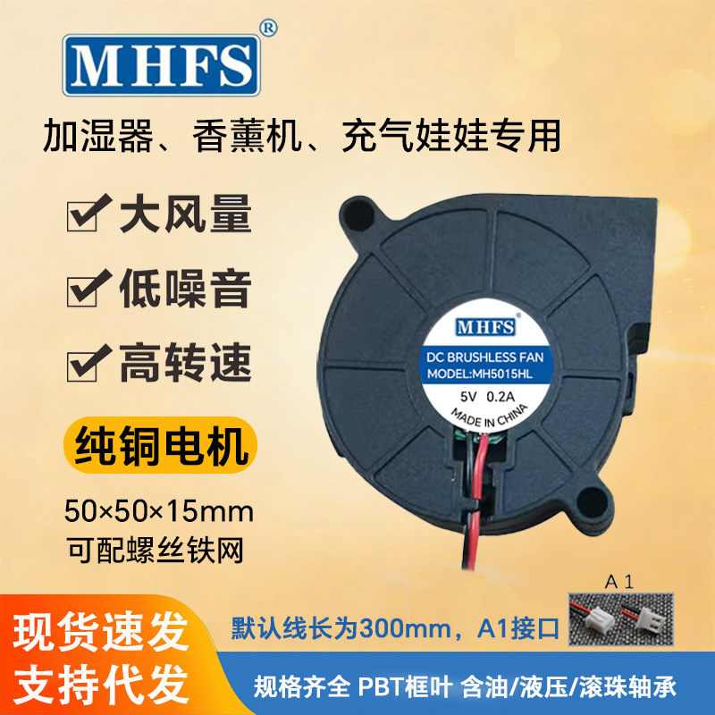 5015 Blower Fan 5cm Dc12V Humidifier Aromatherapy Machine Beauty Instrument Silent Dc Turbine Centrifugal Cooling Fan
