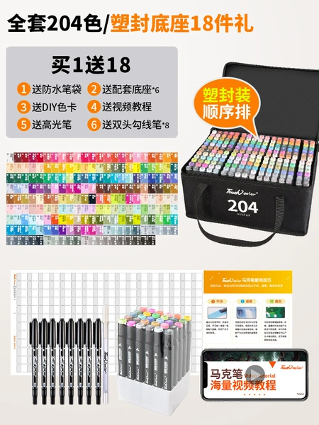 Pencil case, set, full set, 204 colors, 18 pieces, official flagship store