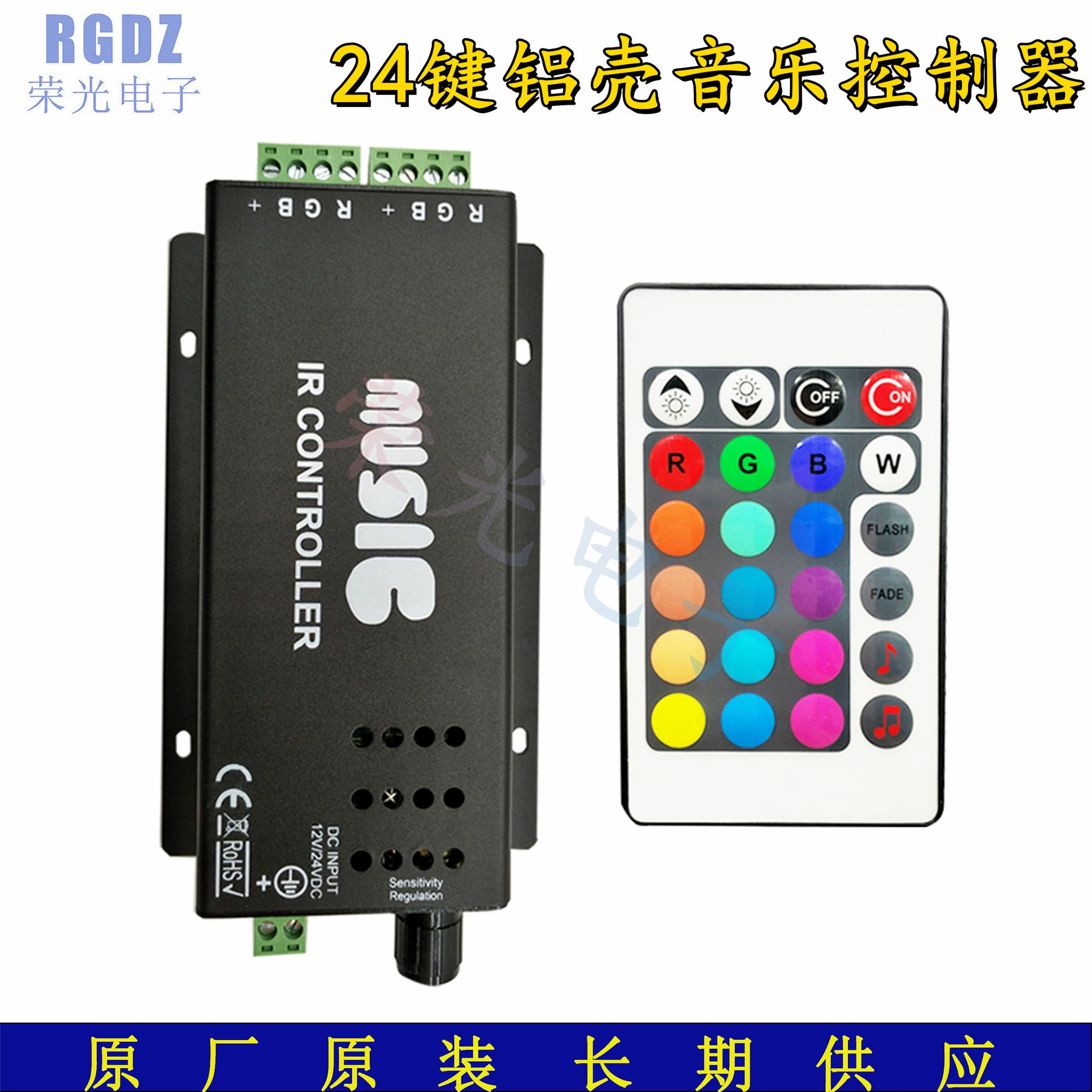 IR24 Кнопка Алюминиевый корпус светодиодный музыкальный контроллер RGB лампа с инфракрасным пультом дистанционного управления модулем аудио голосовое управление 12-24V