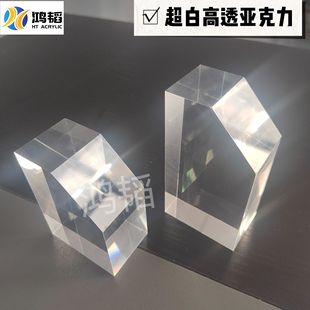 Ultra-White High-Transparency Imported Acrylic Plate Processing and Cutting Cnc Engraving Plexiglass Window Corner Display Stand
