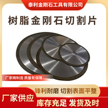 树脂金刚石超薄切割片厂家156*1.0*32高硼硅玻璃石英玻璃切割片