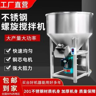 Stainless Steel Feed Mixer Plastic Granules Mixing Mixer Seed Coating Small Household Farm