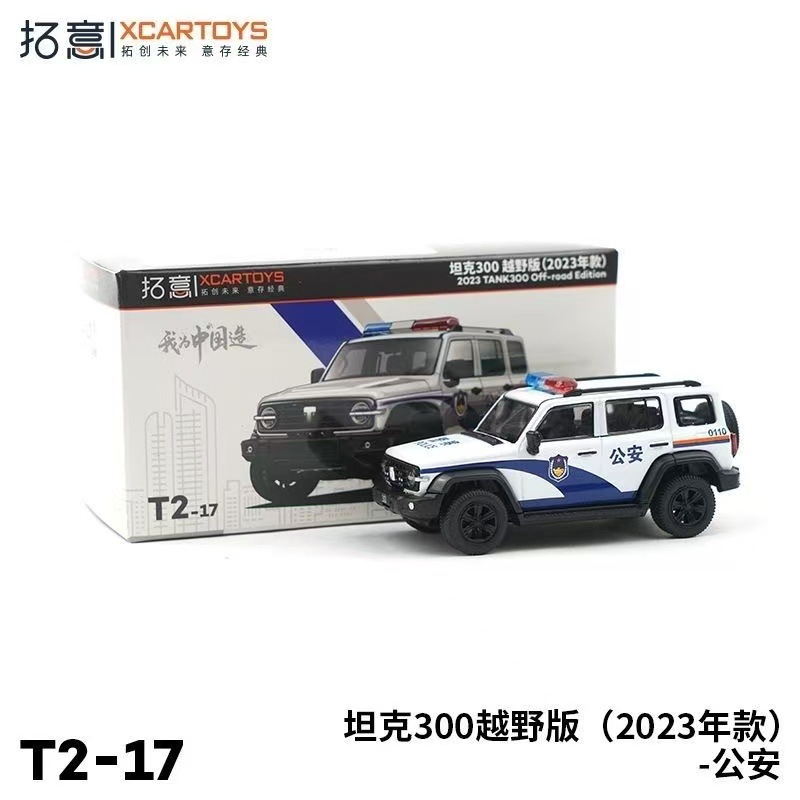 Spot Tuoyi 1/64 Hongqi Tiangong 08 T6-39 púrpura Nueva energía Decoración a pequeña escala Modelo de automóvil de aleación